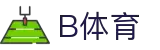 B体育 - B体育 (中国)官方网站 - B SPORTS